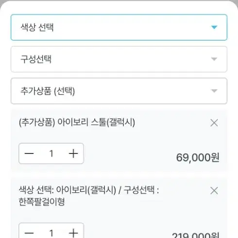 모노하임 2인용 쇼파