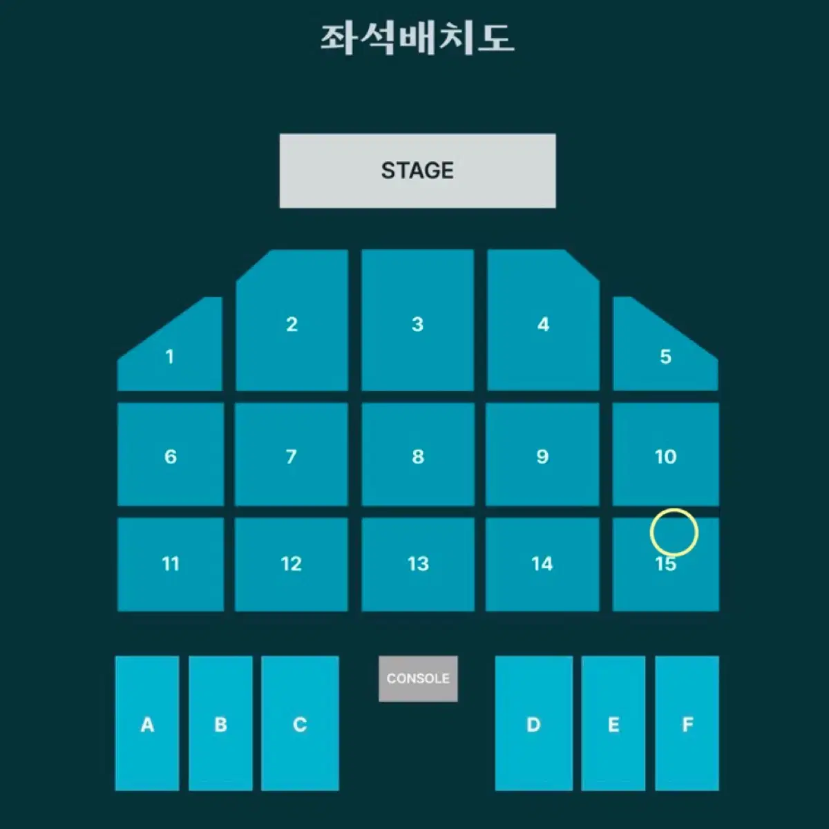 데이식스 콘서트 첫콘 15구역 3열