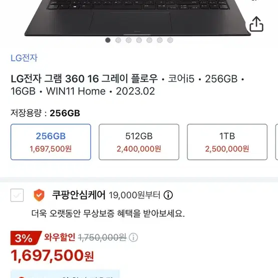 LG gram 360 16인치 새상품 팝니다.