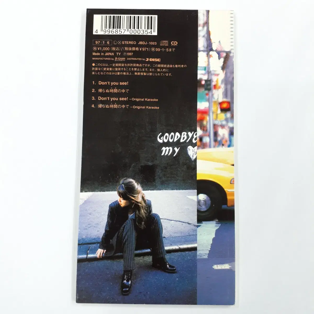 ZARD 드래곤볼GT 주제가 Don't you see! 8cm 싱글 CD