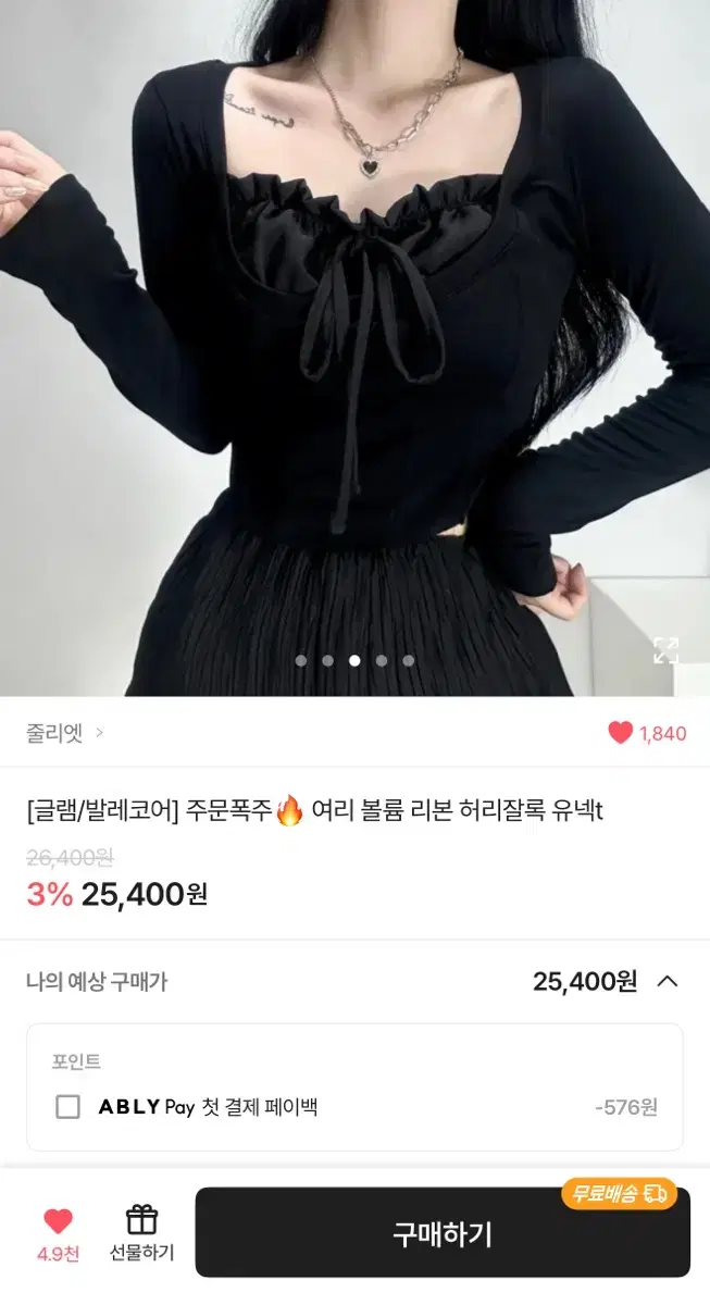 시즈니룩 시즈니st 쫀쫀 블랙 티 새상품