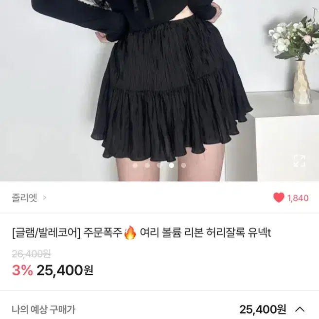 시즈니룩 시즈니st 쫀쫀 블랙 티 새상품