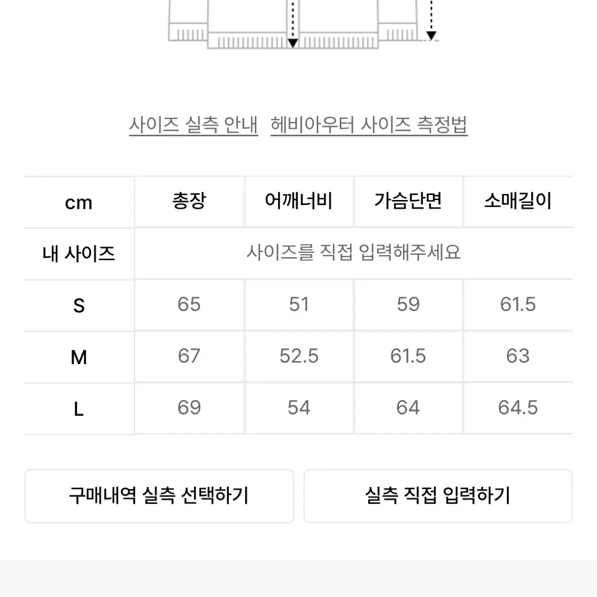 인사일런스 패딩