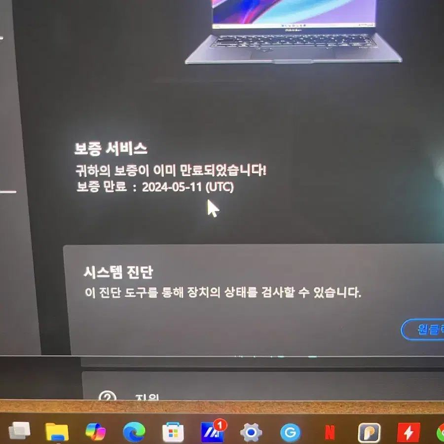 아수스 젠북 프로 14 oled 판매 합니다!(터치)