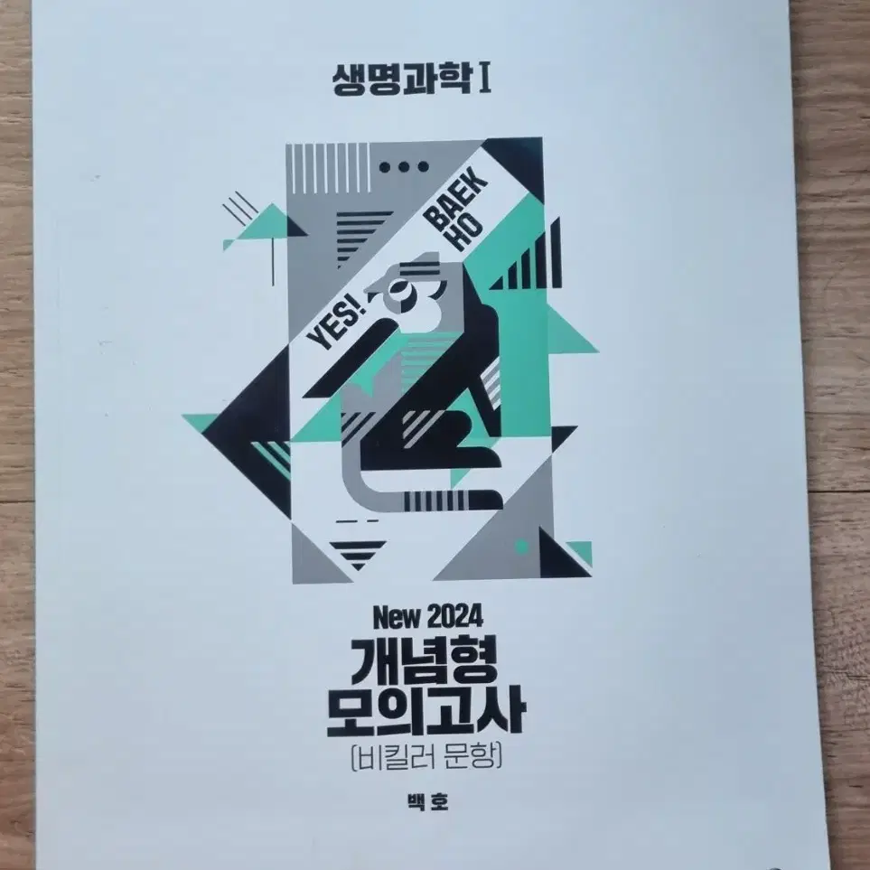 New  2024    개념형   모의고사  [비킬러  문항]