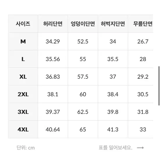 프리덤 러프디젤 셋업 XL