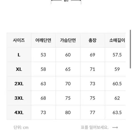 프리덤 러프디젤 셋업 XL