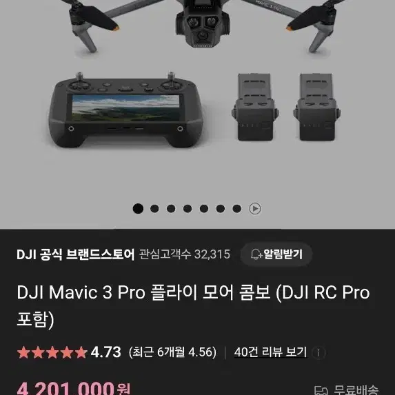 DJI Mavic 3 Pro 플라이 모어 콤보 (DJI RC Pro 포함