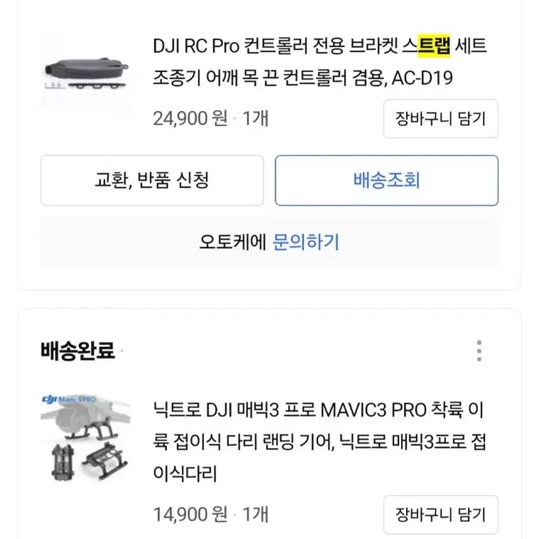 DJI Mavic 3 Pro 플라이 모어 콤보 (DJI RC Pro 포함