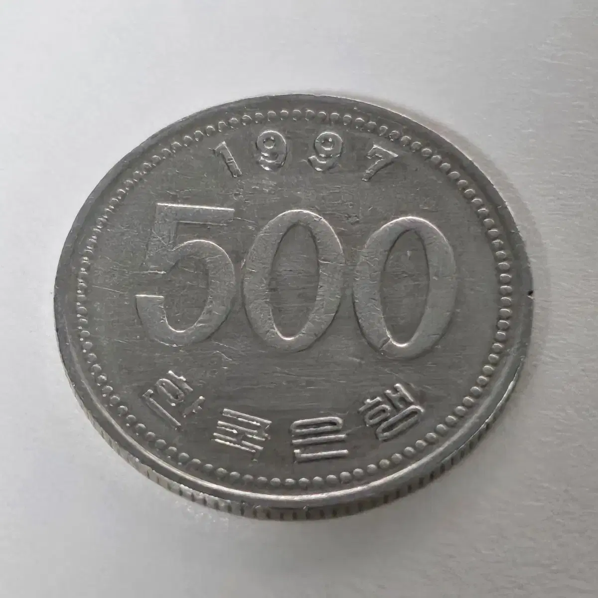 1997년 500원 동전