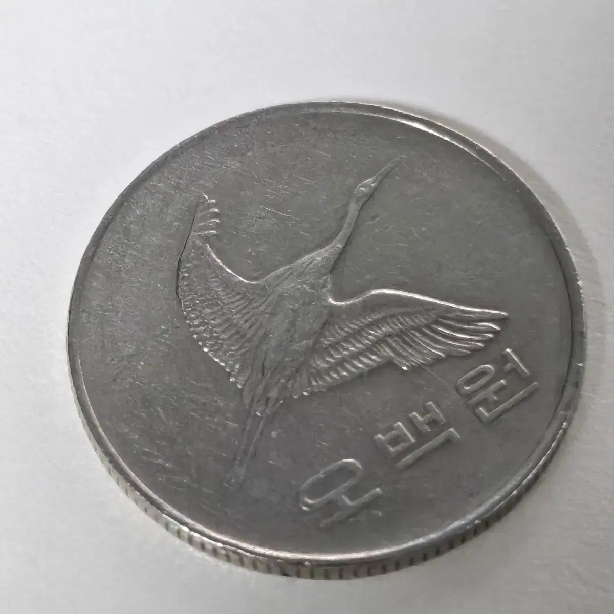 1997년 500원 동전