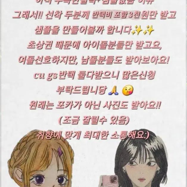 종이포카 커미션 샘플