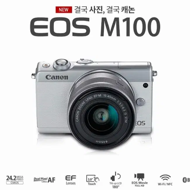 민트급) 캐논 정품 EOS M100 + 15-45mm 렌즈 포함 판매해용