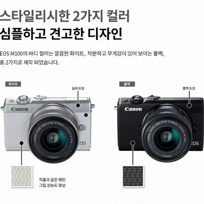 민트급) 캐논 정품 EOS M100 + 15-45mm 렌즈 포함 판매해용