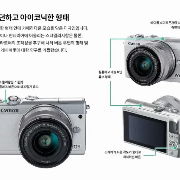 민트급) 캐논 정품 EOS M100 + 15-45mm 렌즈 포함 판매해용