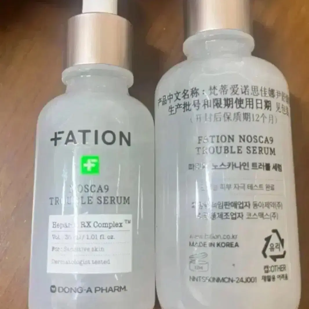 파티온 노스카나인 트러블 세럼 50ml+30ml