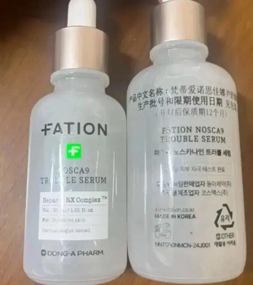 파티온 노스카나인 트러블 세럼 50ml+30ml