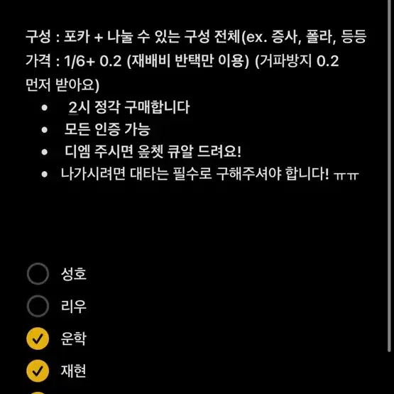 보넥도 멤버십 2기 키트 분철