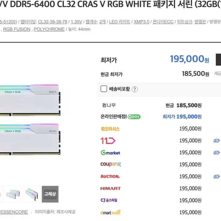 ESSENCORE KLEVV DDR5-6400