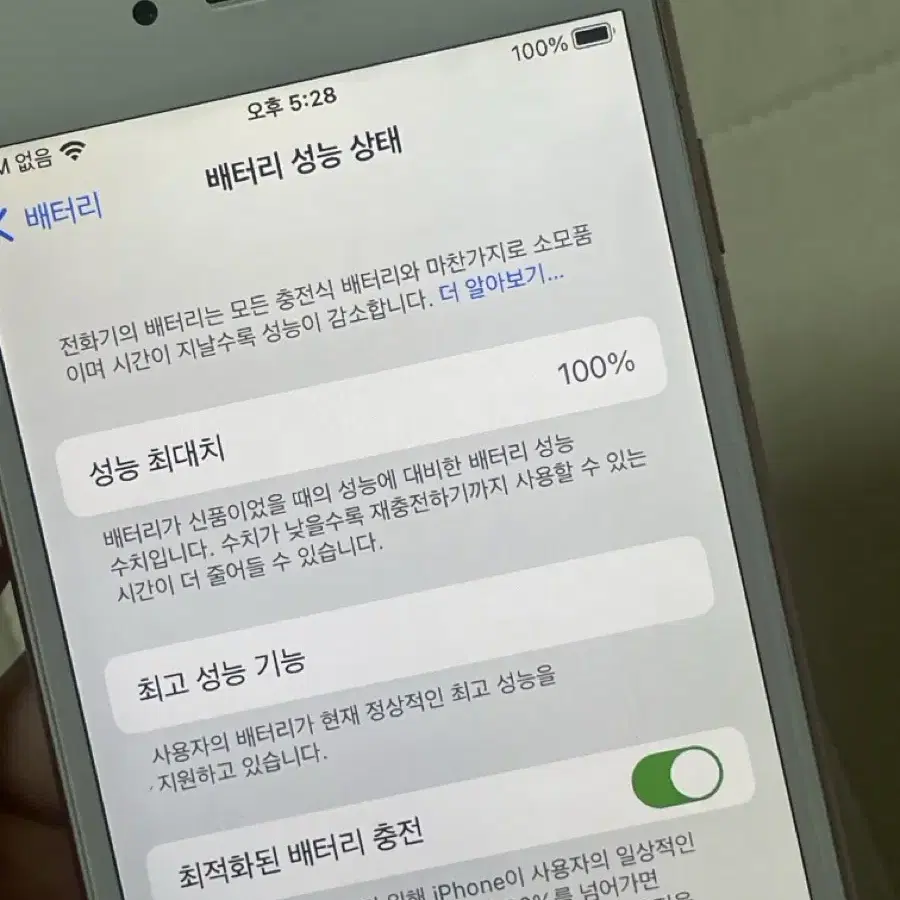 아이폰 6s 로즈골드 성능 100 판매