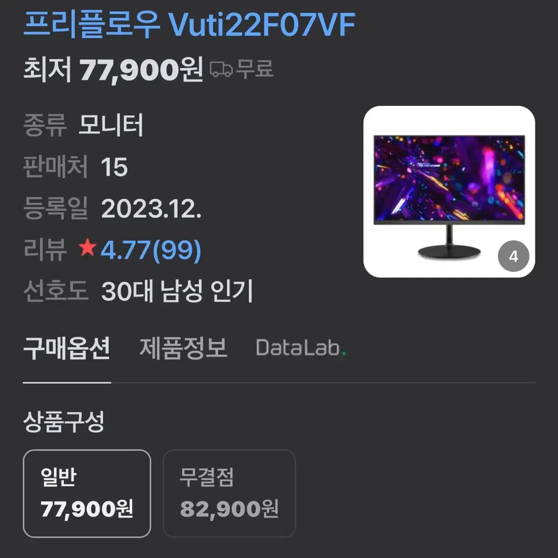 프리플로우 vuti22F07VF 22인치 FHD