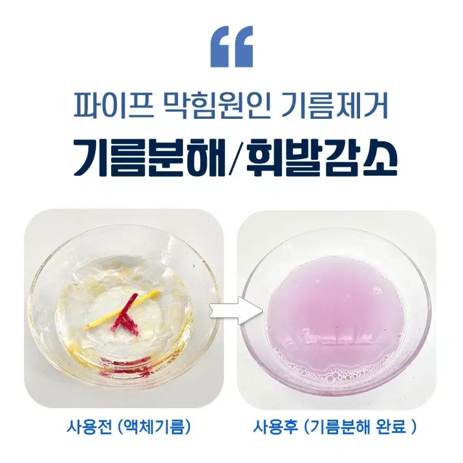 하수구 청소 스틱 세면대 싱크대 막힘방지 배수구 배관청소 클리너