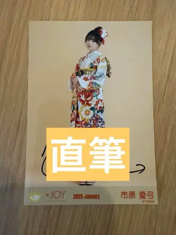 니어조이 이치하라 아유미 브로마이드 사진 직필 히키