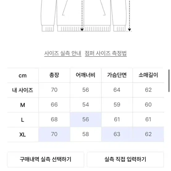 에스피오나지 레더 자켓