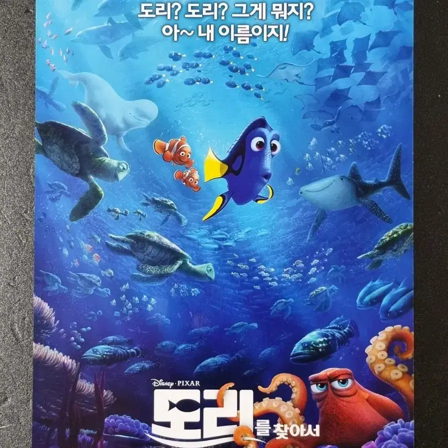 [영화팜플렛] 도리를찾아서 (2016) 디즈니 애니메이션 영화전단지