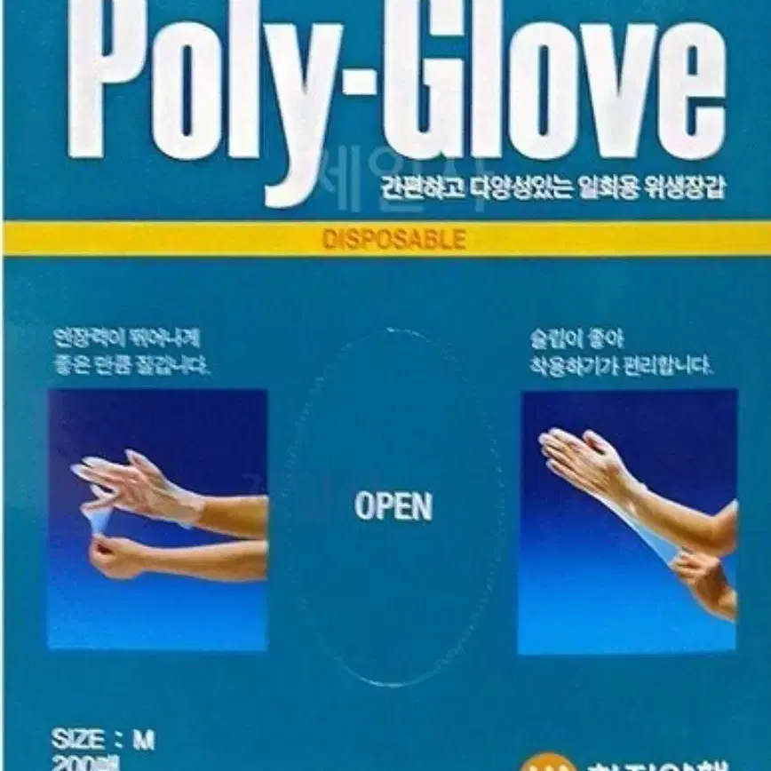 포리 글러브 Poly- Glo  개당