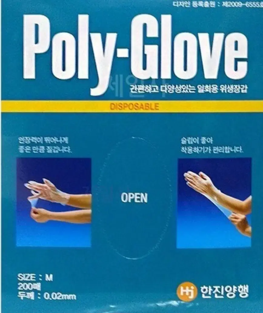 포리 글러브 Poly- Glo  개당