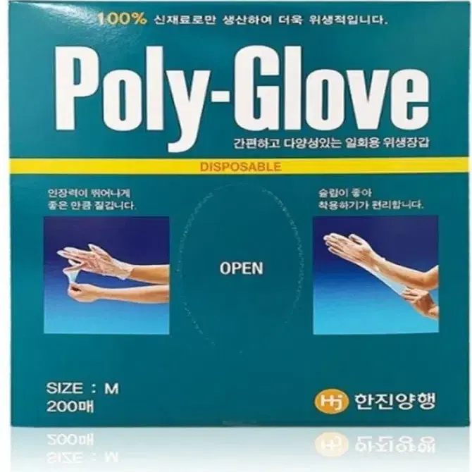 포리 글러브 Poly- Glo  개당