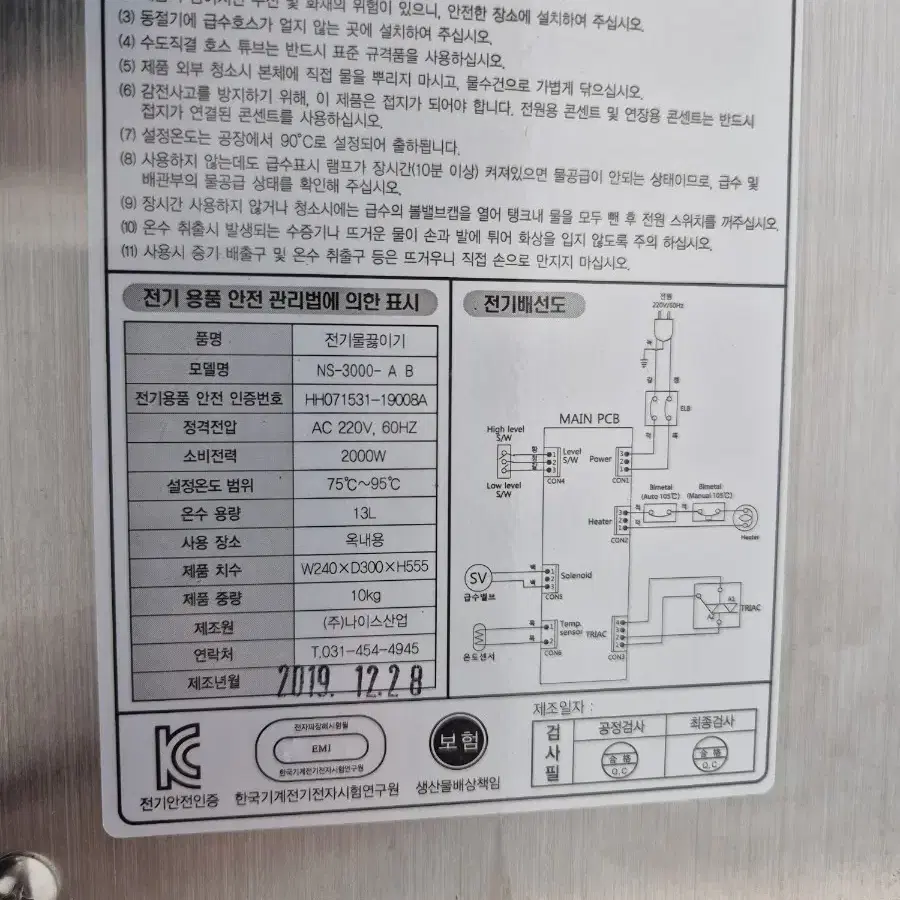 핫디스펜서 온수기