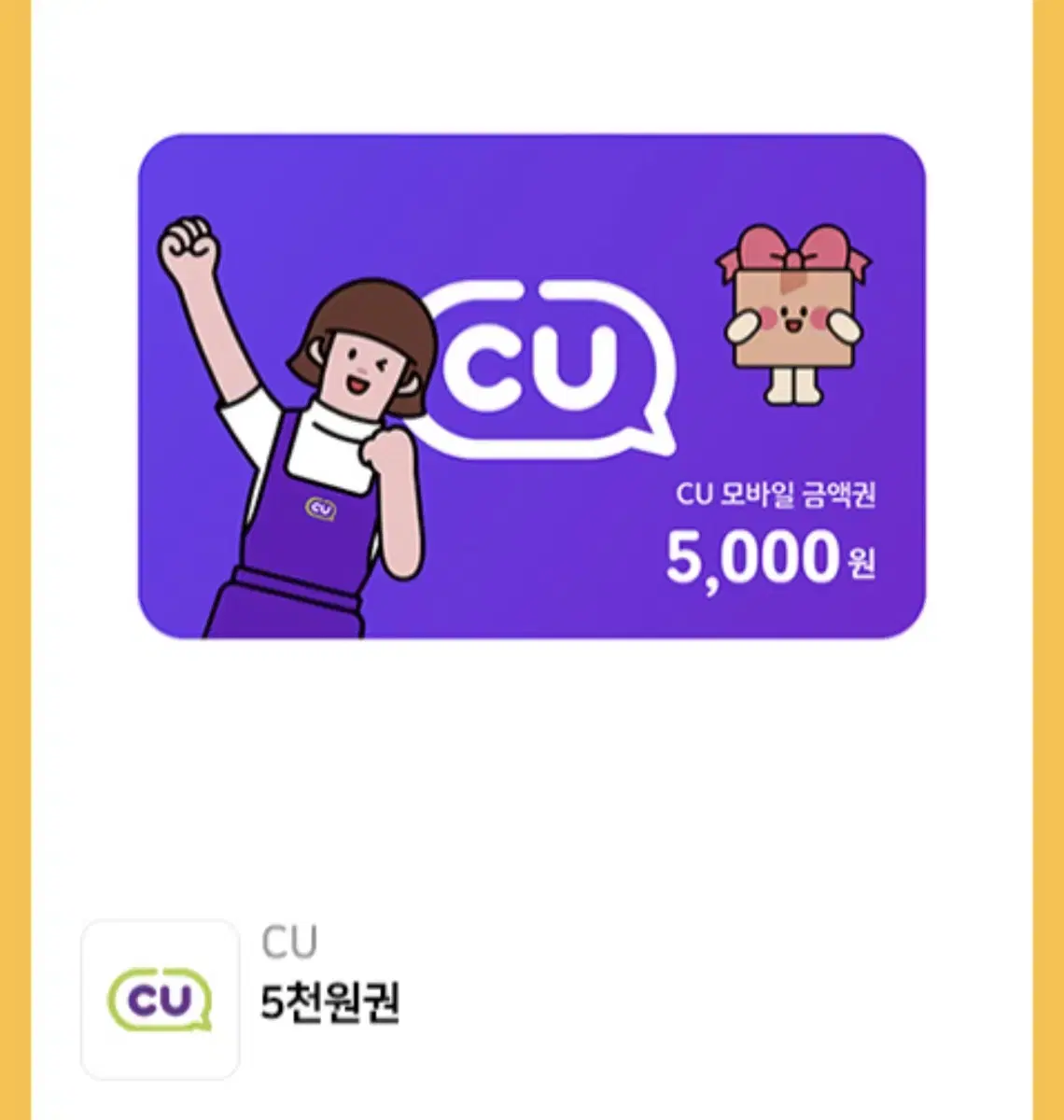 편의점 5000권