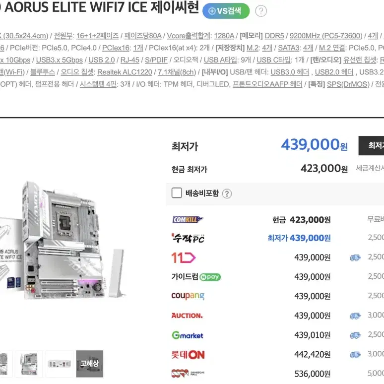 GIGABYTE Z890 AORUS ELITE WIFI7 ICE 제이씨현