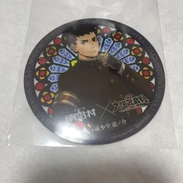 대반전 재판2 메이지무라 콜라보 코스터 성보당 류노스케