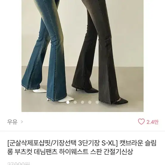 에이블리 청바지