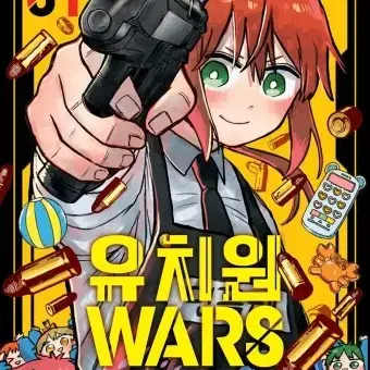 유치원 WARS 만화책 매입 삽니다 구해요