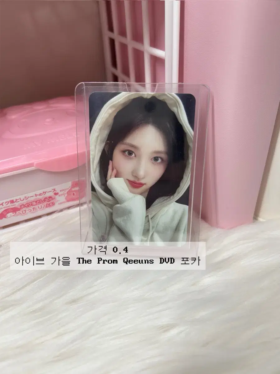 아이브 가을 포카 (The Prom Qeeuns DVD 더프롬퀸 디비디)