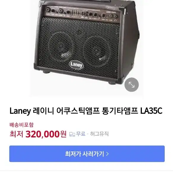 레이니 어쿠스틱 앰프