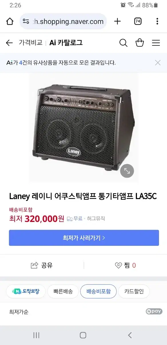 레이니 어쿠스틱 앰프