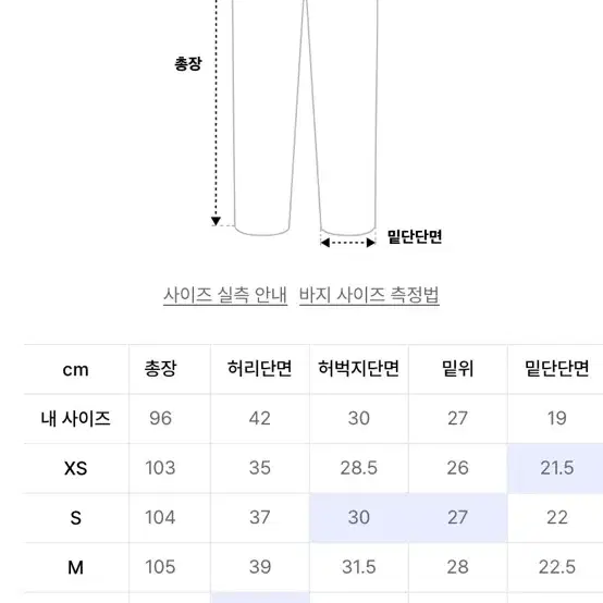 토피 와이드 데님팬츠 (Light Blue, M)