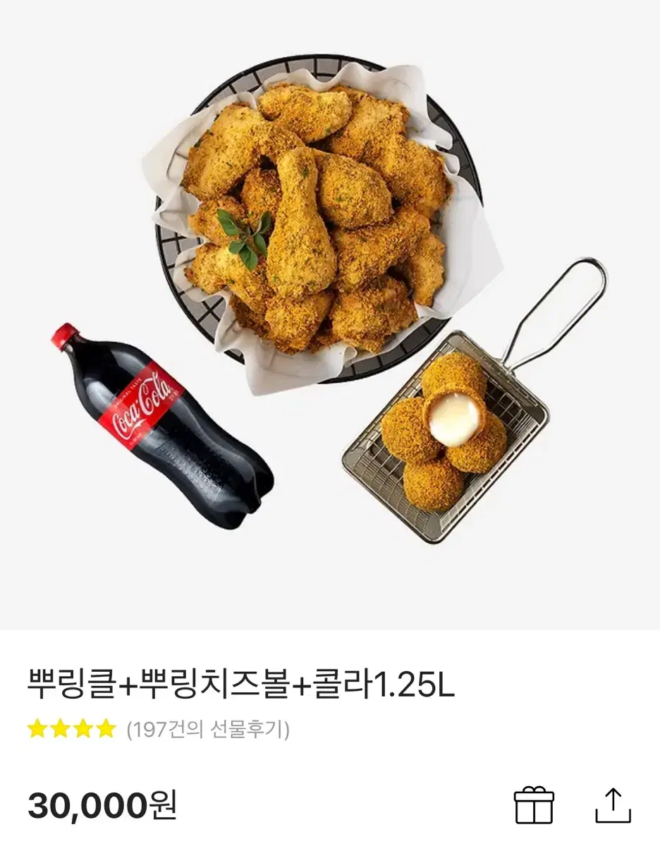 BHC 뿌링클 + 뿌링치즈볼 + 콜라 1.25L