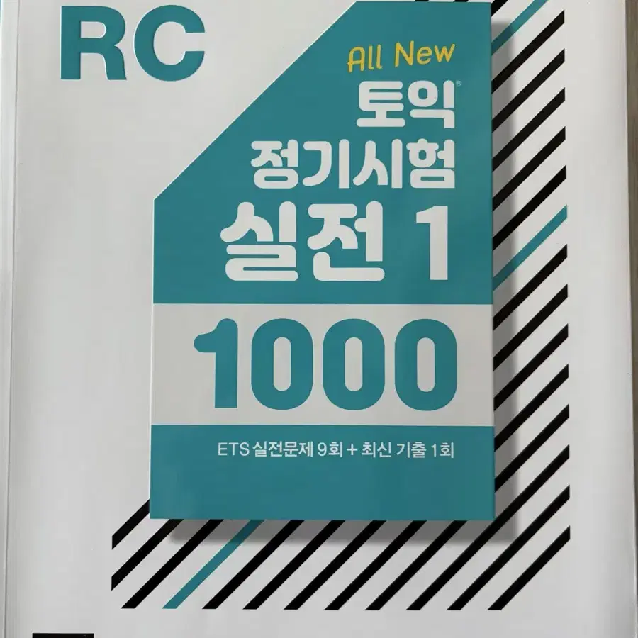 ETS 토익 정기시험 실전 1000 Vol. 1 RC(리딩)