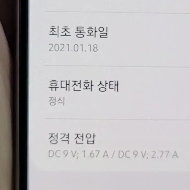 갤럭시 S20FE 팝니다