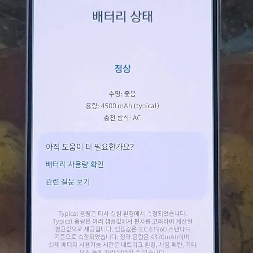 갤럭시 S20FE 팝니다