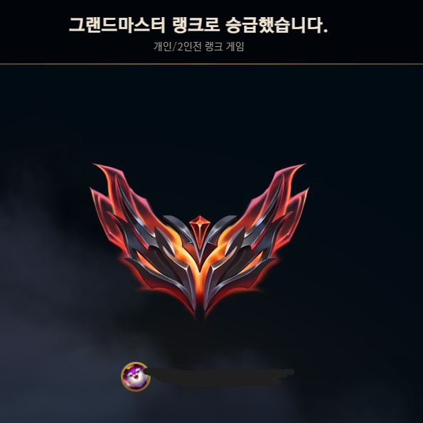 리그오브레전드 LOL