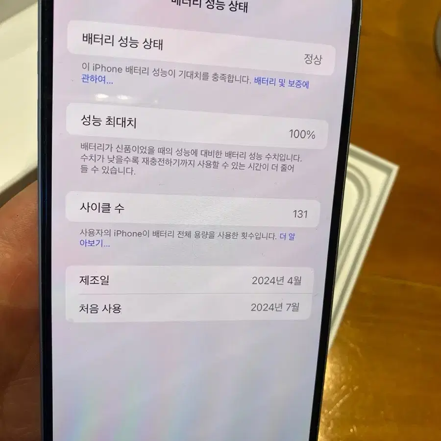 아이폰15플러스 블루 256GB s급 배터리100%