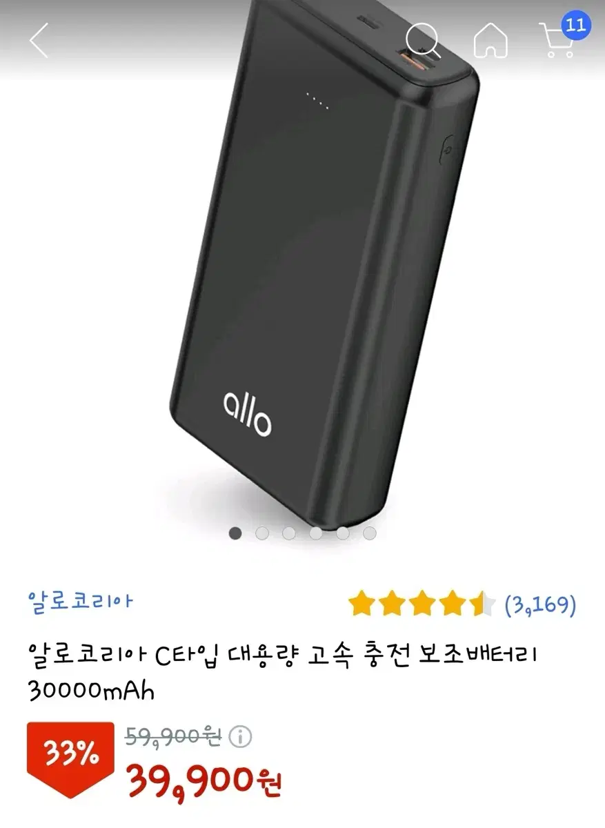 [새상품] 알로코리아 대용량 고속 보조배터리 30000mAh