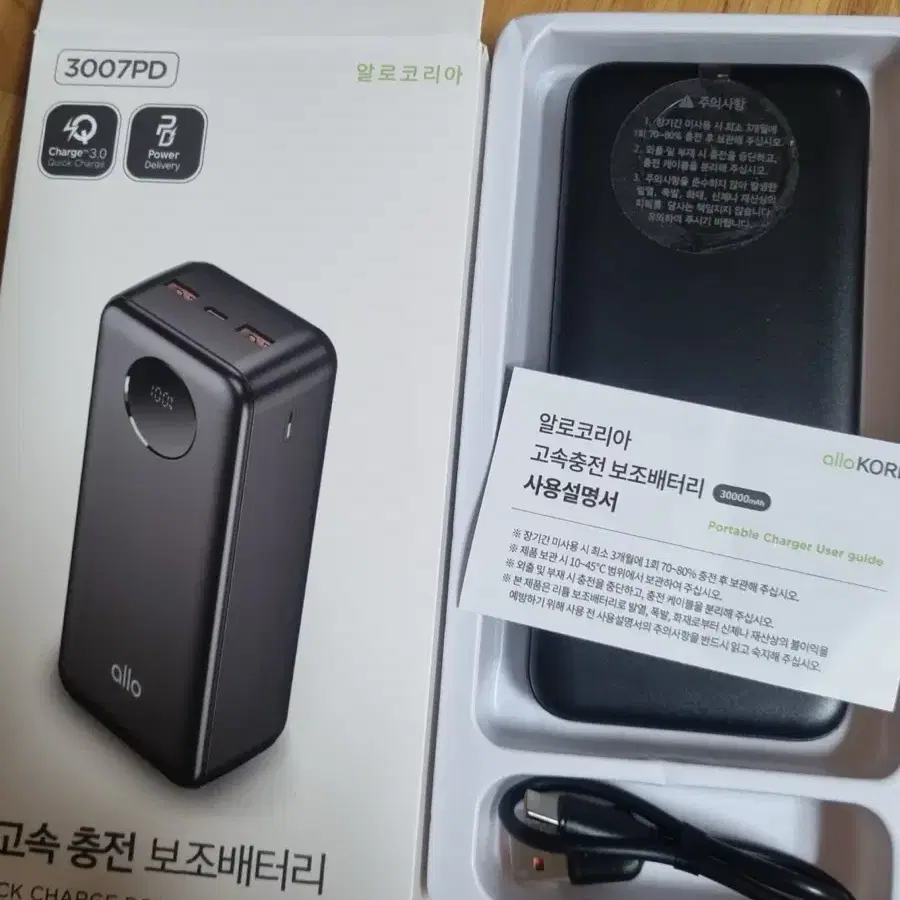 [새상품] 알로코리아 대용량 고속 보조배터리 30000mAh